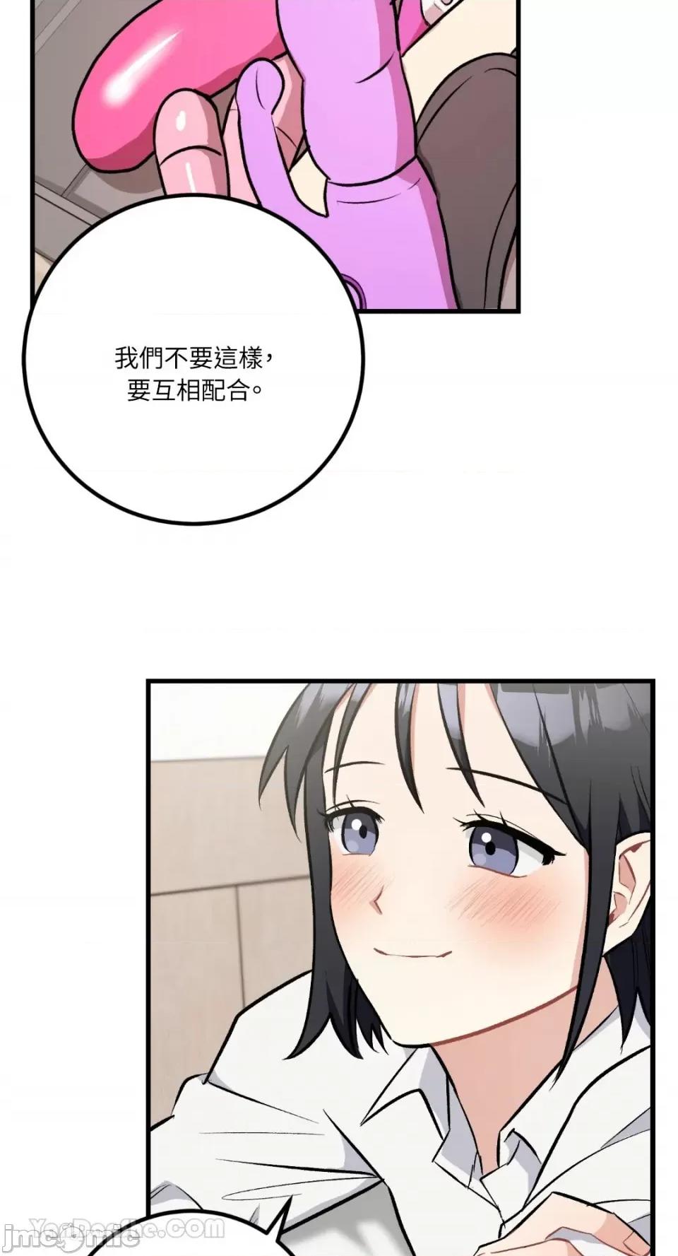 嘘！一级机密报告 嘘！一级机密报告-27 第19页