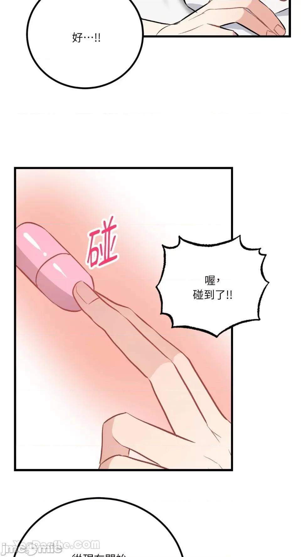 嘘！一级机密报告 嘘！一级机密报告-27 第20页