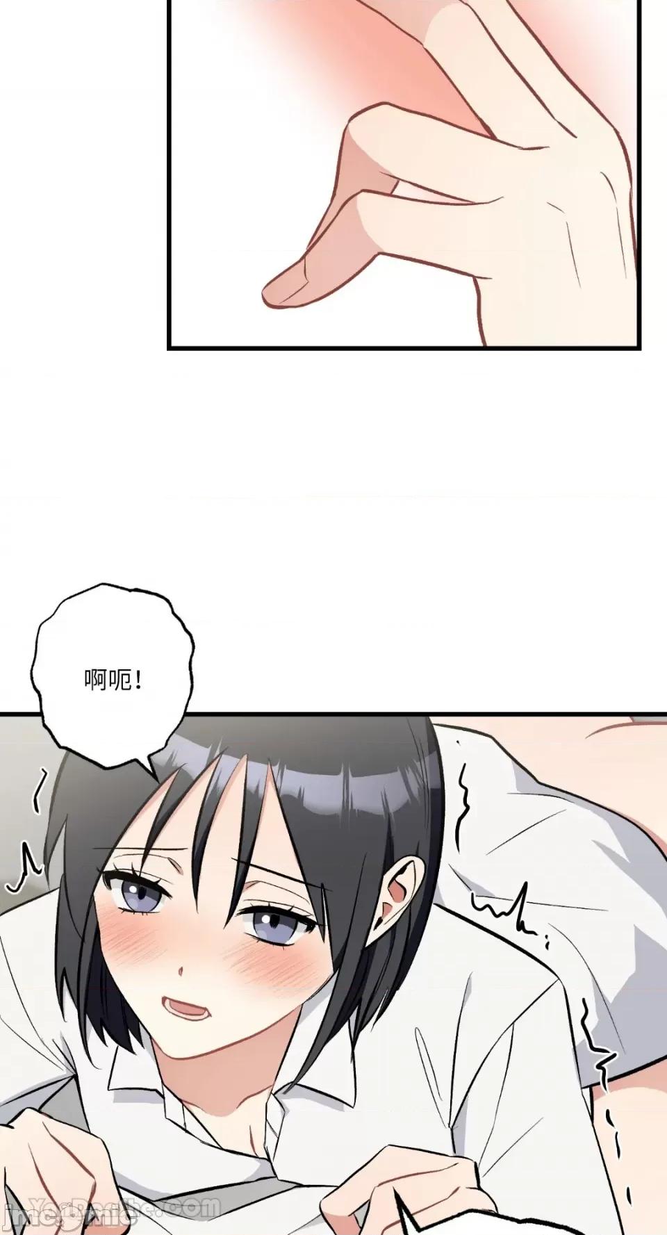 嘘！一级机密报告 嘘！一级机密报告-27 第23页