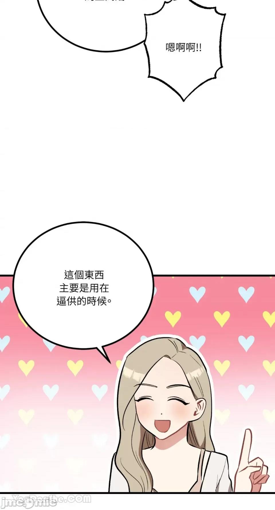 嘘！一级机密报告 嘘！一级机密报告-27 第34页