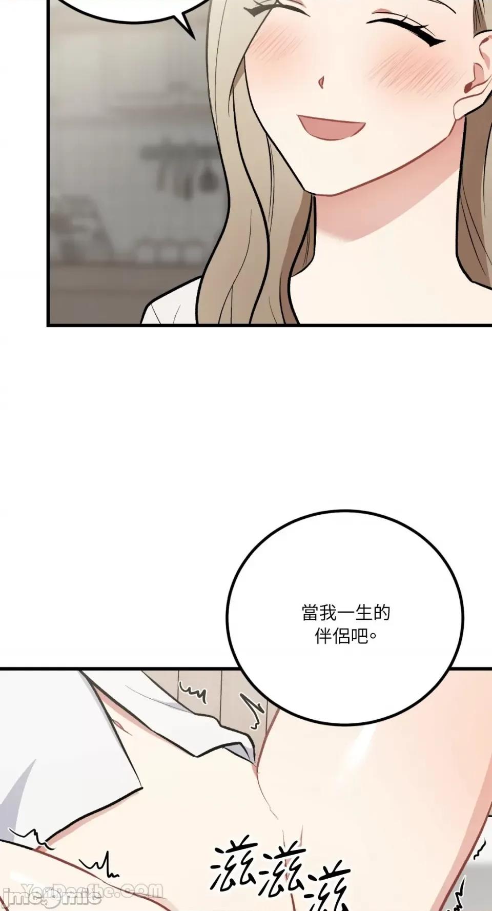 嘘！一级机密报告 嘘！一级机密报告-27 第36页