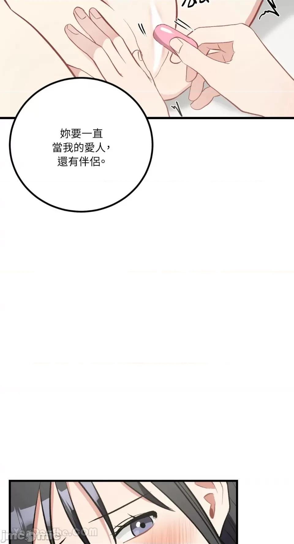 嘘！一级机密报告 嘘！一级机密报告-27 第37页
