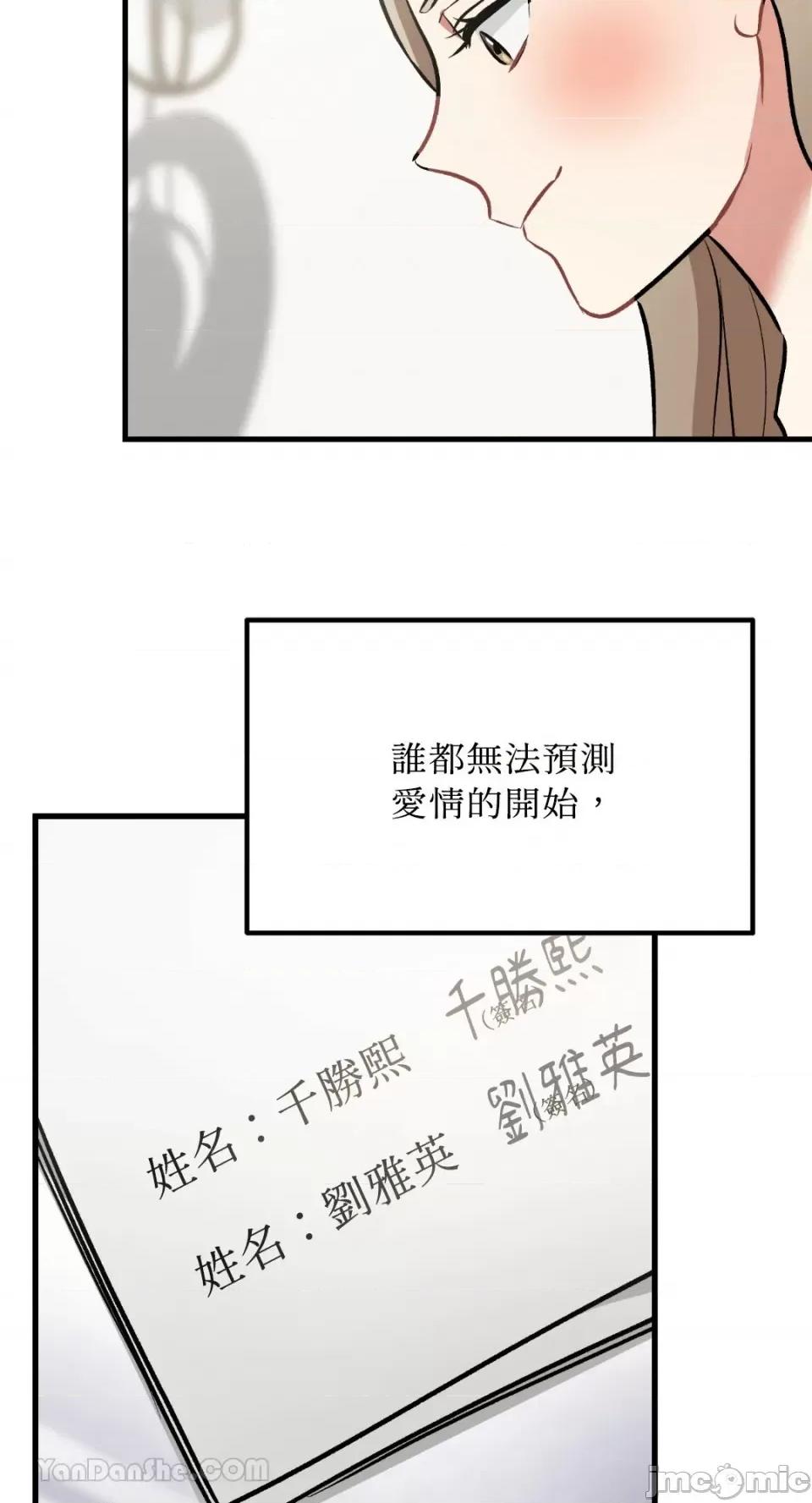 嘘！一级机密报告 嘘！一级机密报告-27 第41页