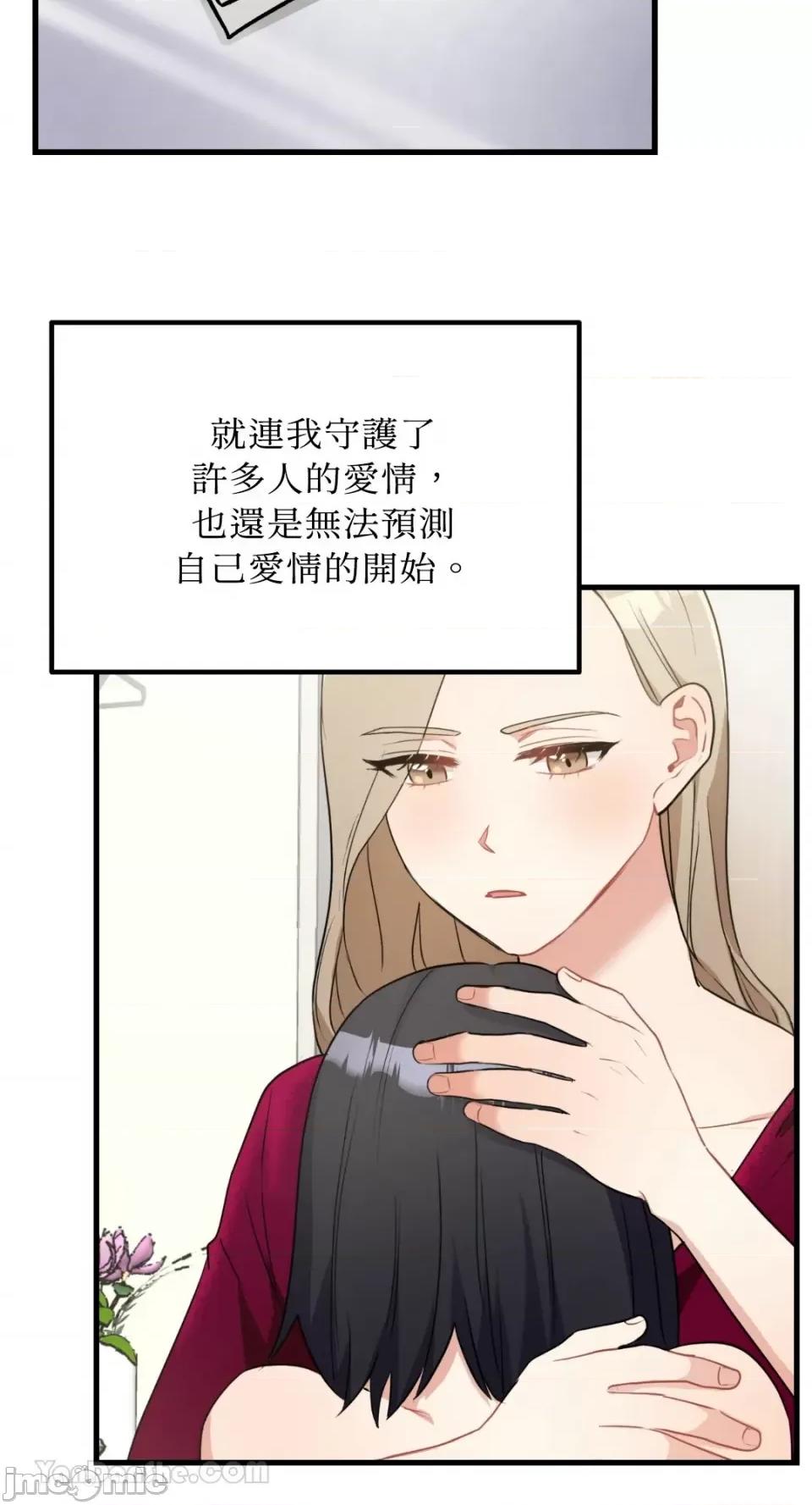 嘘！一级机密报告 嘘！一级机密报告-27 第42页
