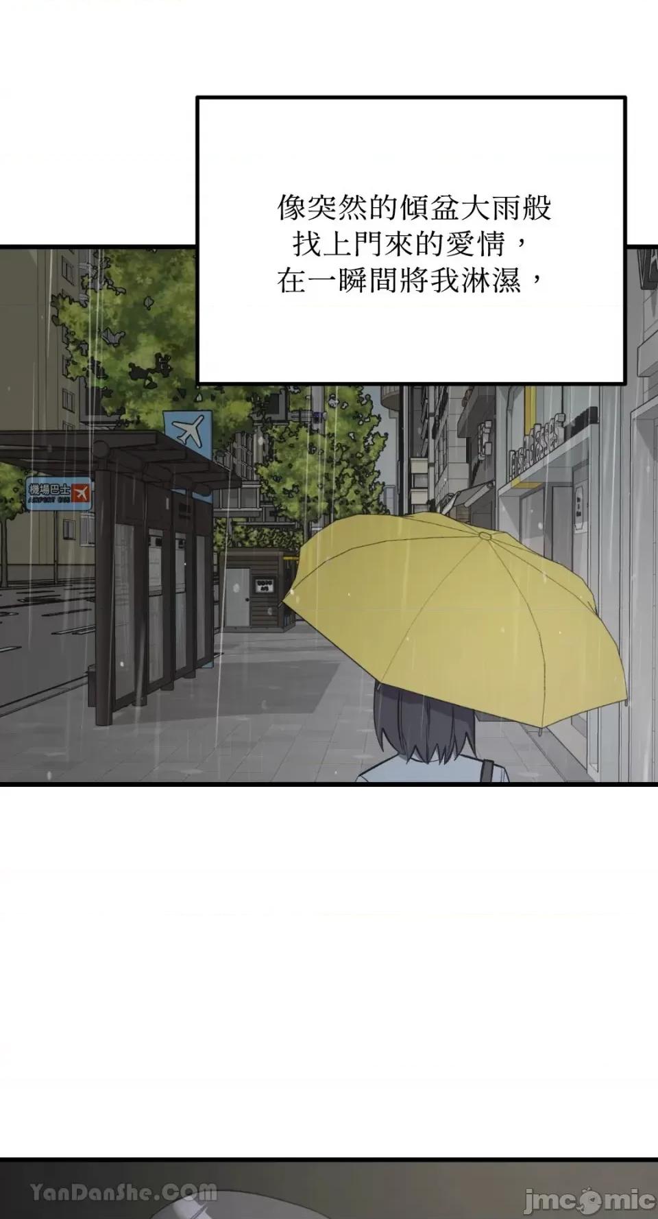 嘘！一级机密报告 嘘！一级机密报告-27 第43页