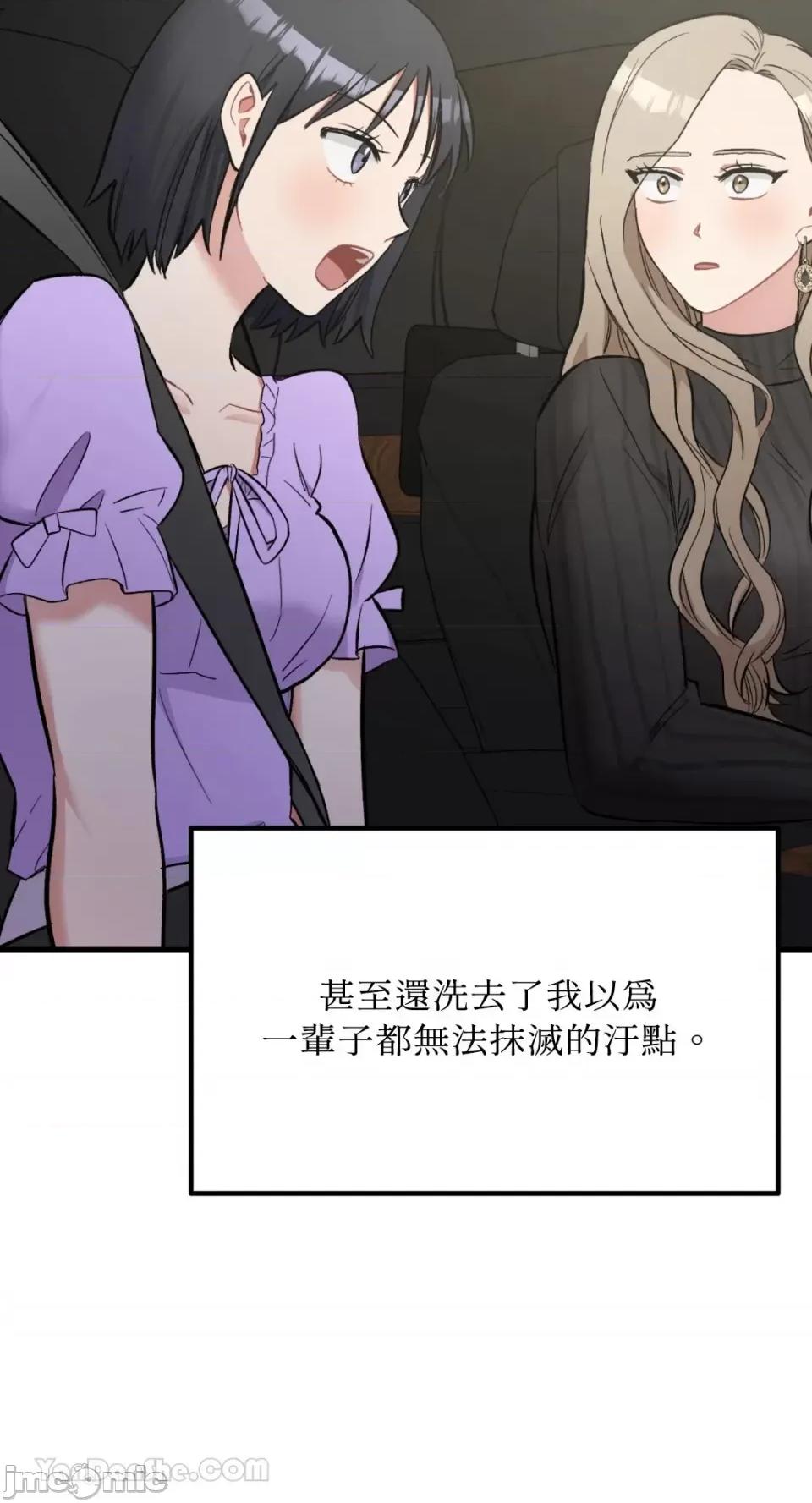 嘘！一级机密报告 嘘！一级机密报告-27 第44页