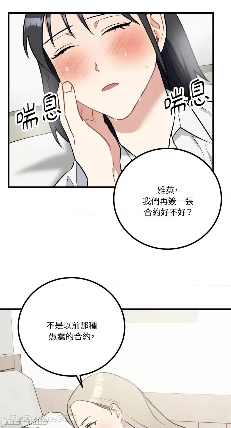 嘘！一级机密报告 嘘！一级机密报告-27 第45页