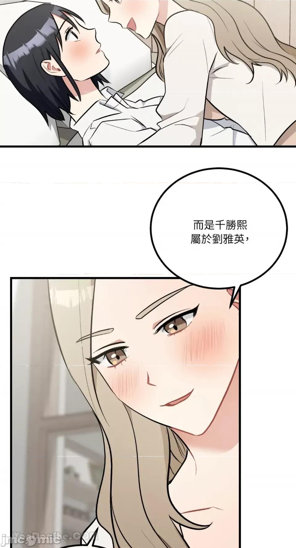 嘘！一级机密报告 嘘！一级机密报告-27 第46页