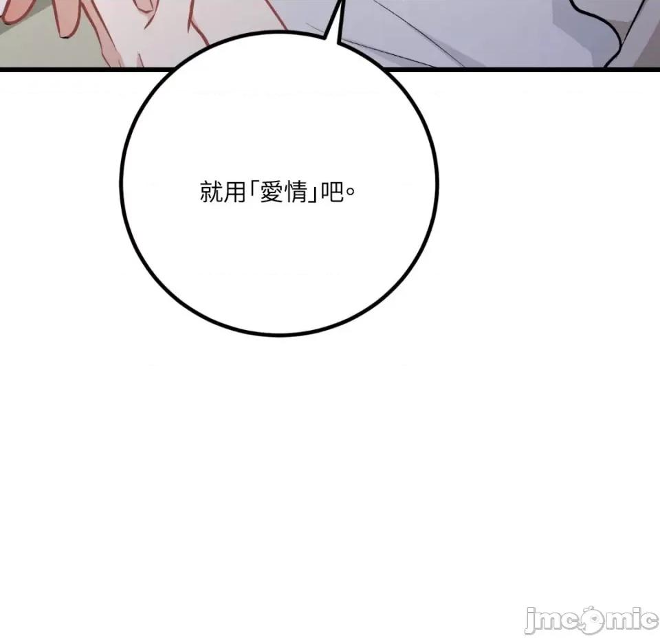 嘘！一级机密报告 嘘！一级机密报告-27 第49页
