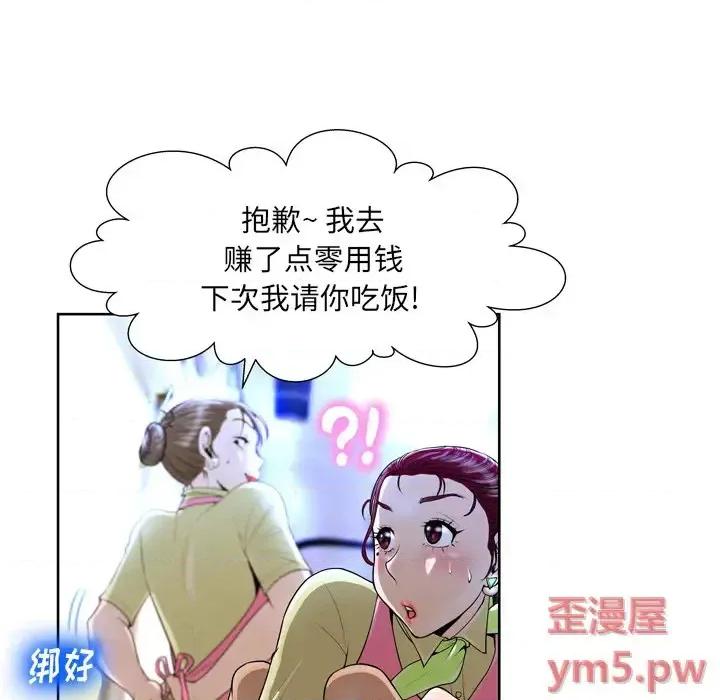 变身面膜 变脸 / 变身面膜 第29页