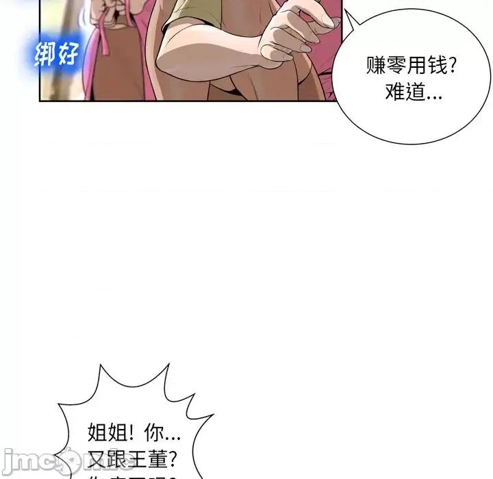 变身面膜 变脸 / 变身面膜 第30页