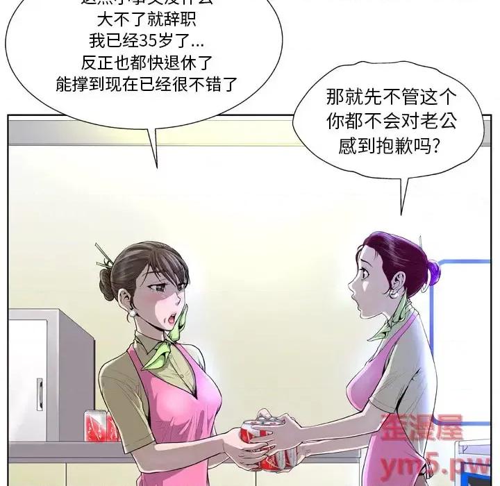 变身面膜 变脸 / 变身面膜 第32页