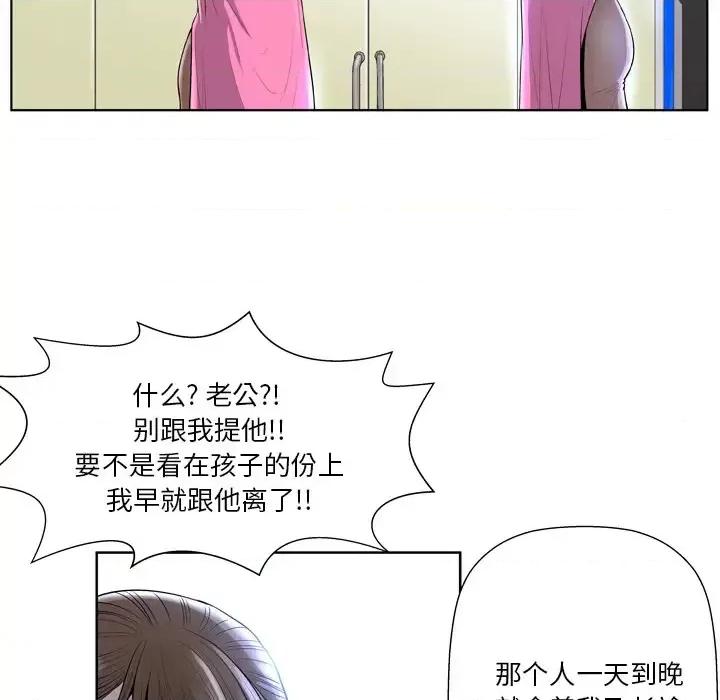 变身面膜 变脸 / 变身面膜 第33页