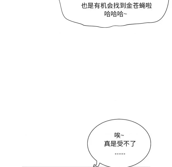变身面膜 变脸 / 变身面膜 第36页