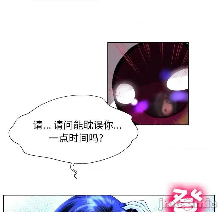 变身面膜 变脸 / 变身面膜 第60页