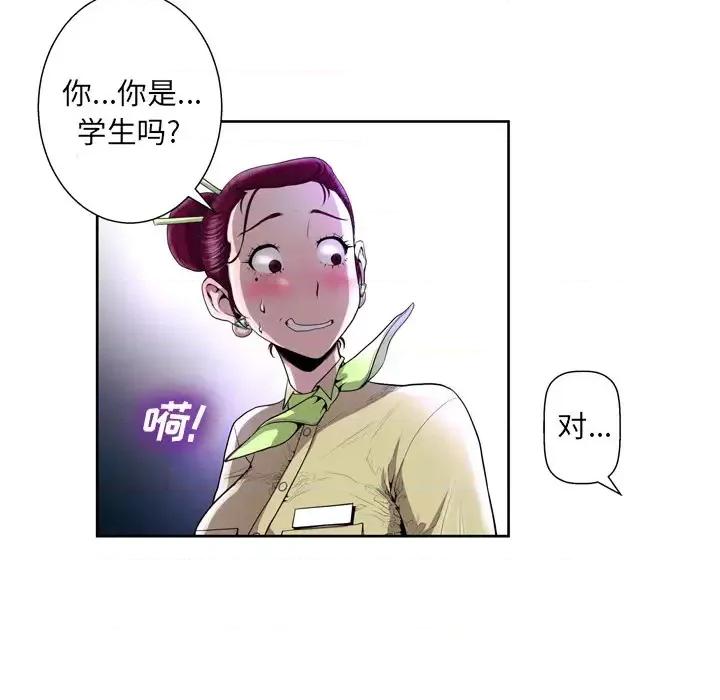 变身面膜 变脸 / 变身面膜 第64页