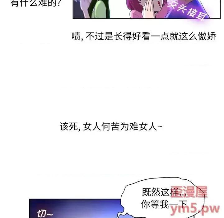 变身面膜 变脸 / 变身面膜 第67页