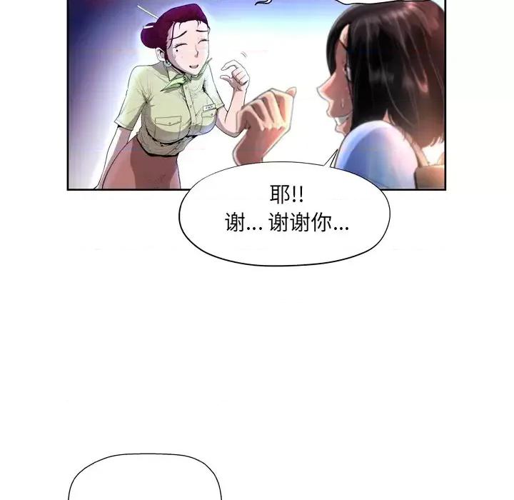 变身面膜 变脸 / 变身面膜 第68页