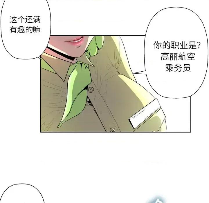 变身面膜 变脸 / 变身面膜 第71页