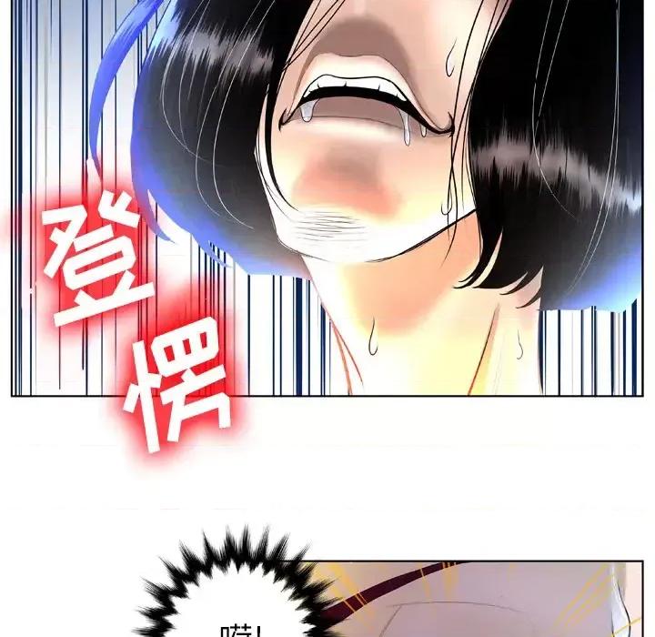 变身面膜 变脸 / 变身面膜 第77页