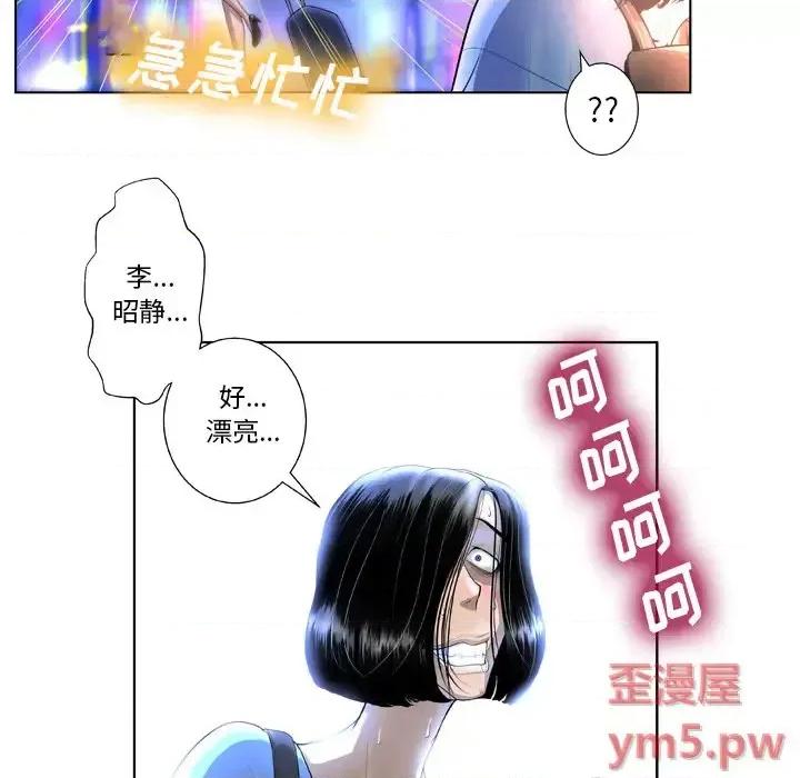 变身面膜 变脸 / 变身面膜 第79页