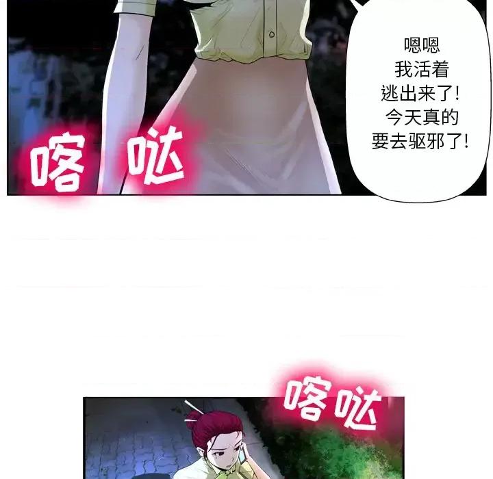 变身面膜 变脸 / 变身面膜 第84页