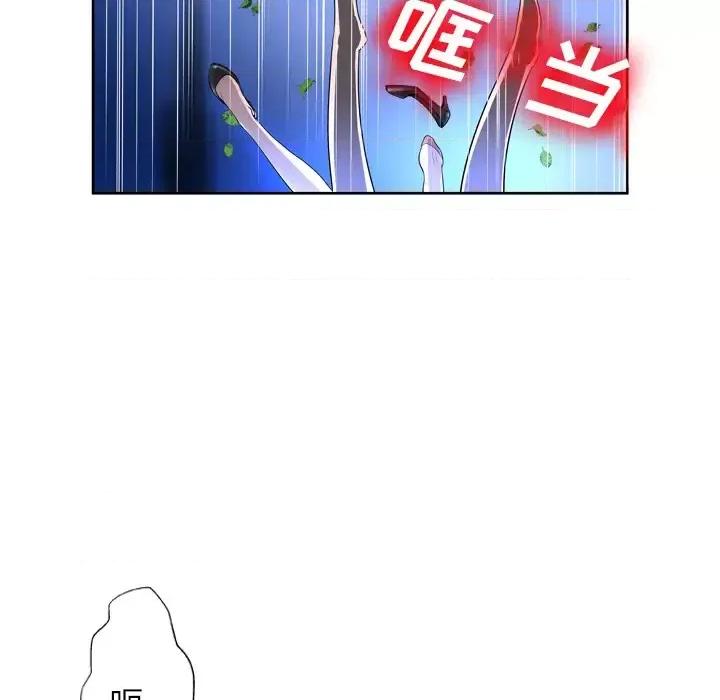变身面膜 变脸 / 变身面膜 第93页