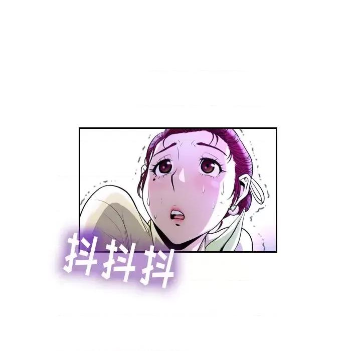 变身面膜 变脸 / 变身面膜 第96页