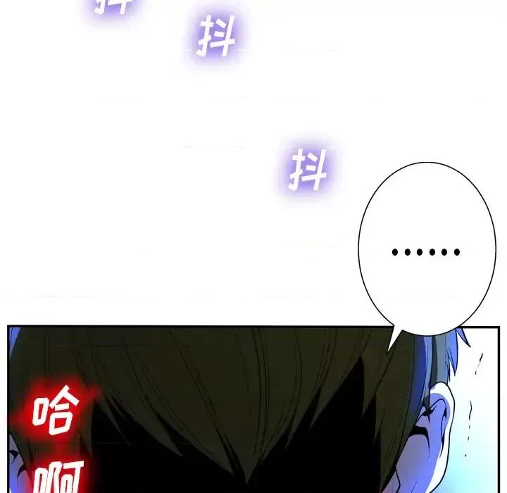 变身面膜 变脸-第 2 话 第18页