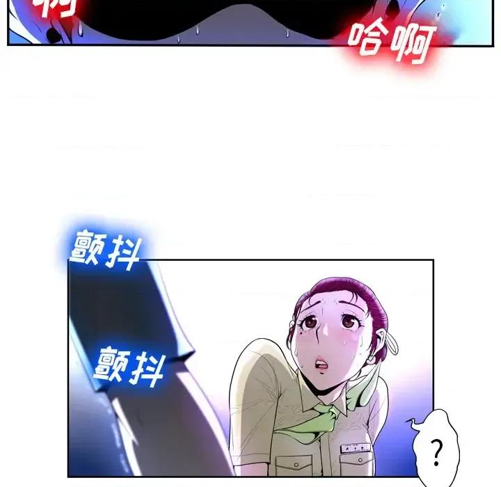 变身面膜 变脸-第 2 话 第19页