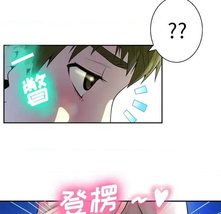 变身面膜 变脸-第 2 话 第28页