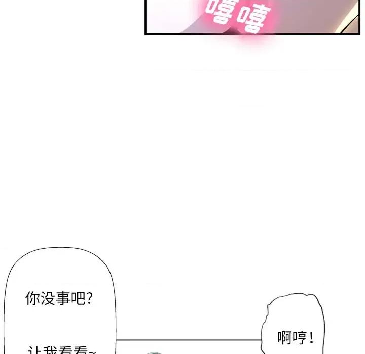 变身面膜 变脸-第 2 话 第33页