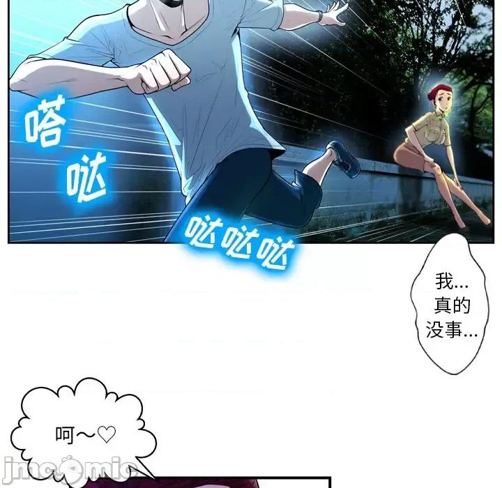 变身面膜 变脸-第 2 话 第35页