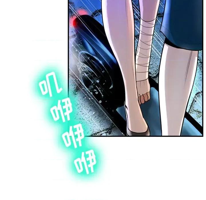 变身面膜 变脸-第 2 话 第41页