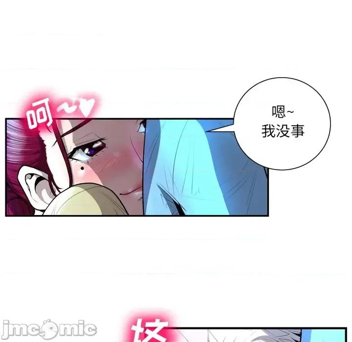 变身面膜 变脸-第 2 话 第45页