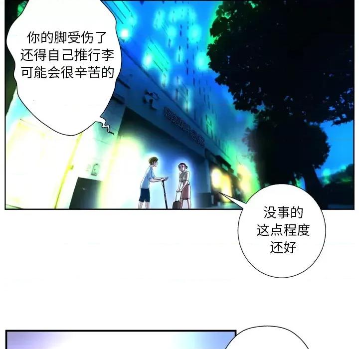 变身面膜 变脸-第 2 话 第52页