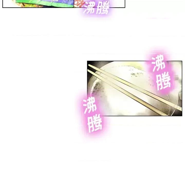 变身面膜 变脸-第 2 话 第73页
