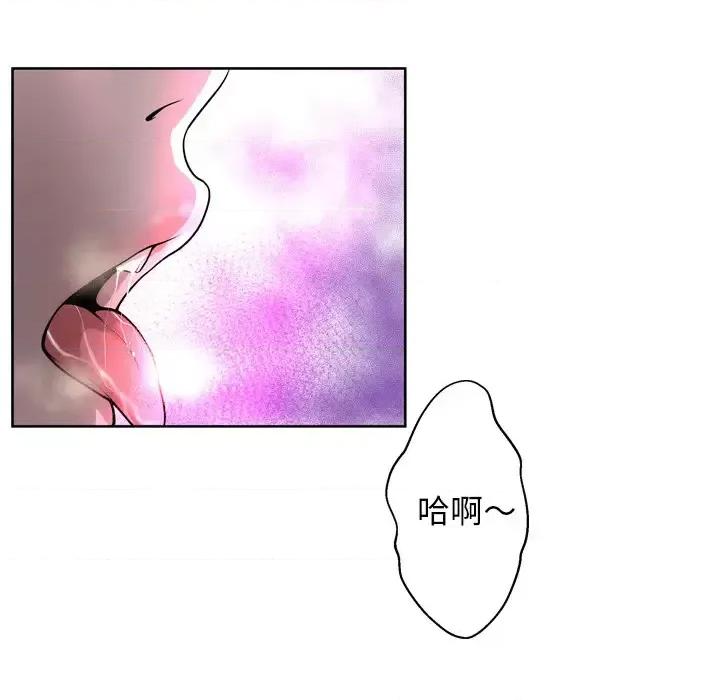 变身面膜 变脸-第 2 话 第74页