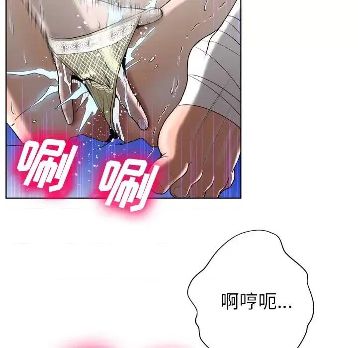 变身面膜 变脸-第 2 话 第91页