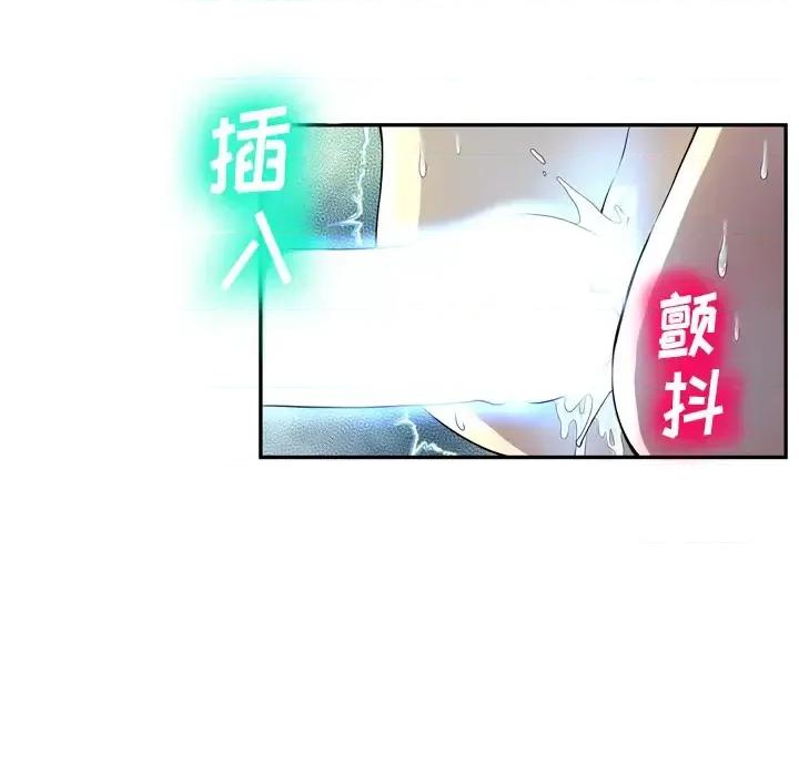变身面膜 变脸-第 2 话 第104页