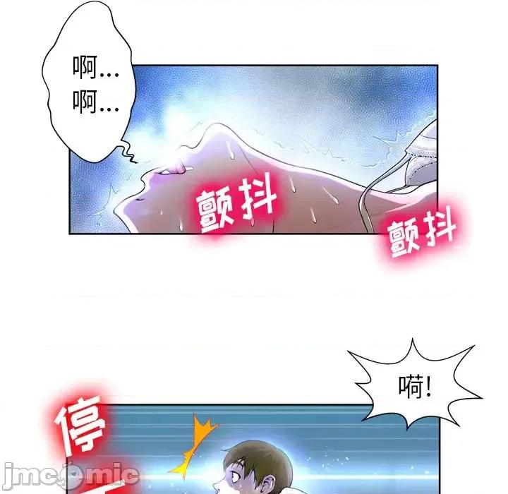 变身面膜 变脸-第 2 话 第105页
