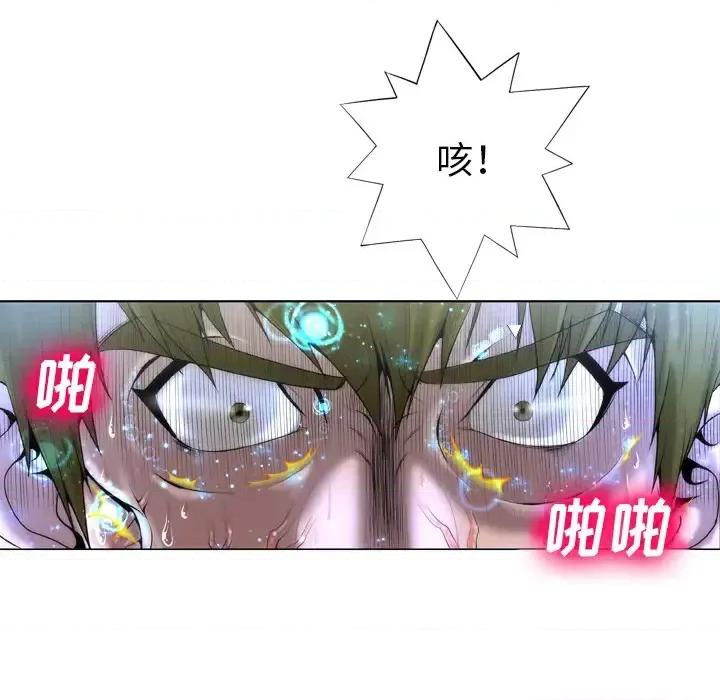 变身面膜 变脸-第 2 话 第116页