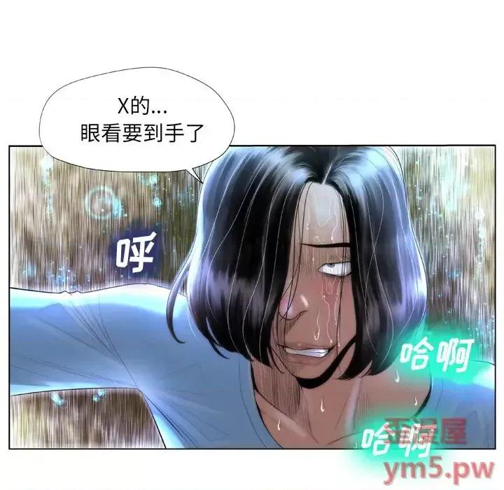 变身面膜 变脸-第 2 话 第118页