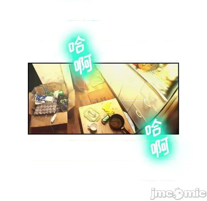 变身面膜 变脸-第 3 话 第15页