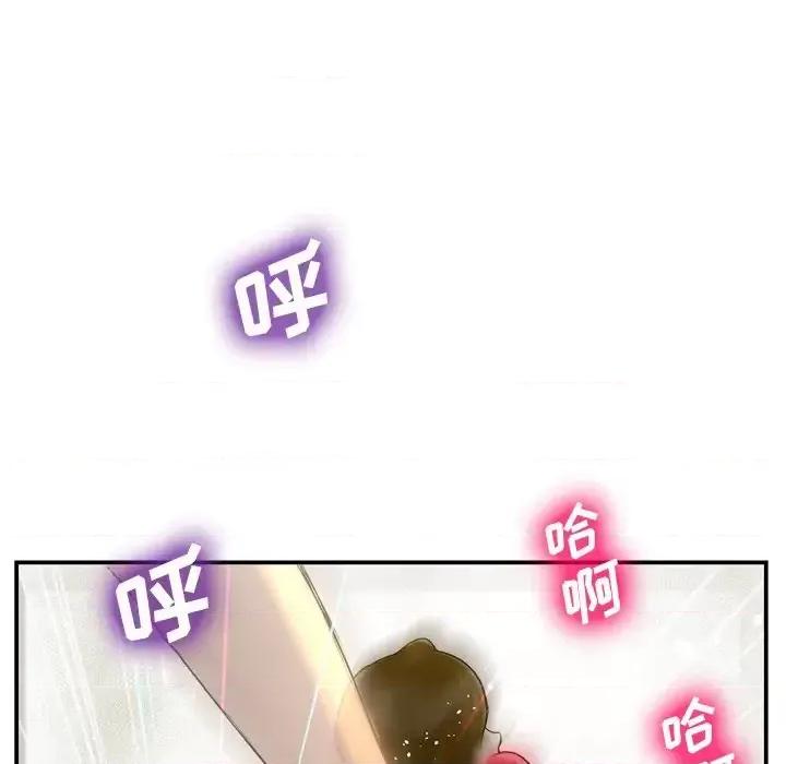 变身面膜 变脸-第 3 话 第16页