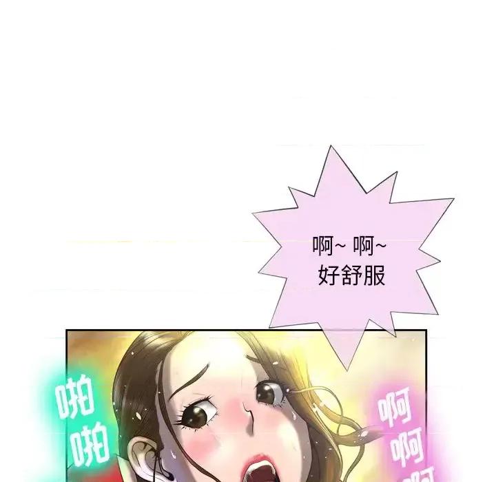 变身面膜 变脸-第 3 话 第19页