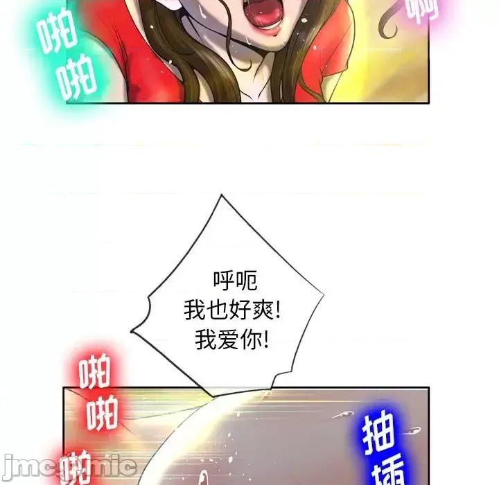 变身面膜 变脸-第 3 话 第20页