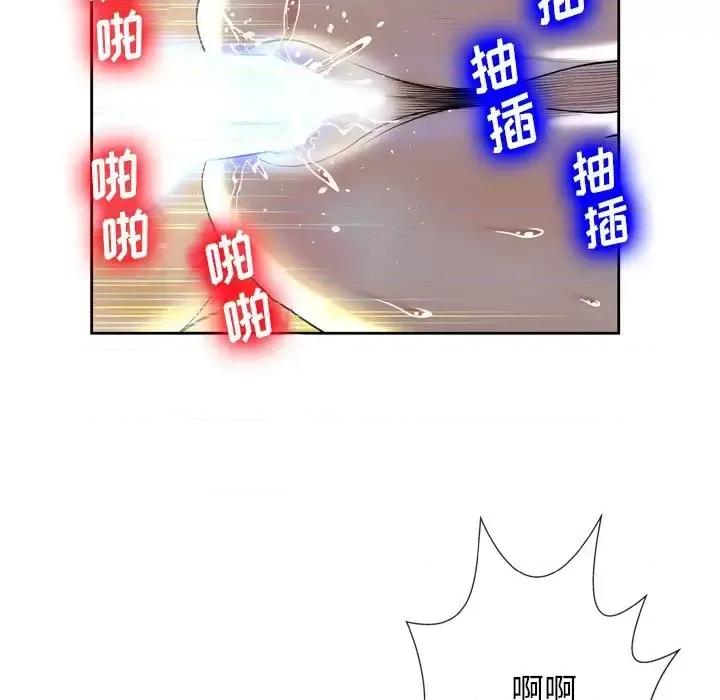变身面膜 变脸-第 3 话 第21页