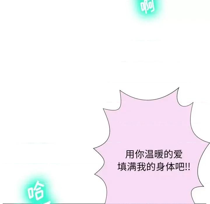变身面膜 变脸-第 3 话 第23页