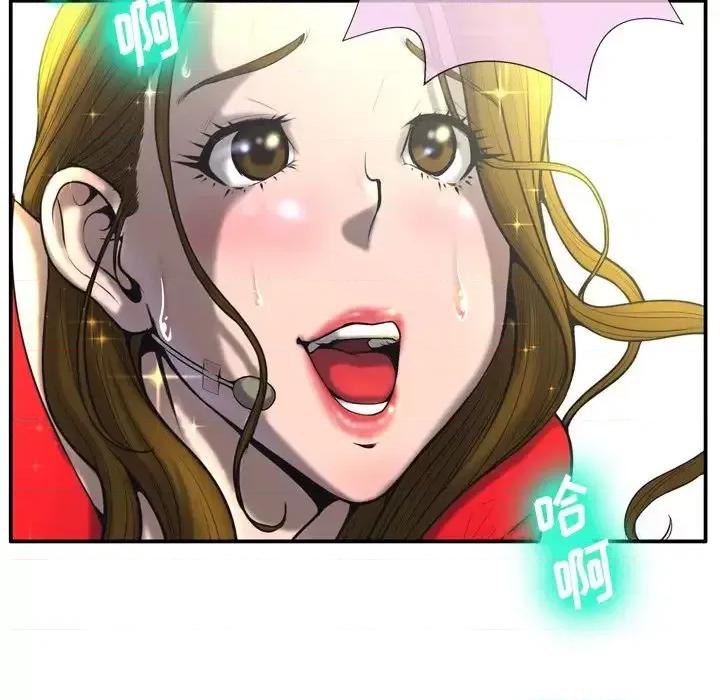 变身面膜 变脸-第 3 话 第24页